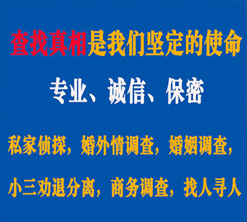 关于道外情探调查事务所